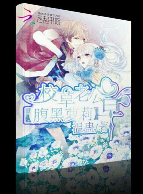 拯救孩子詹姆斯